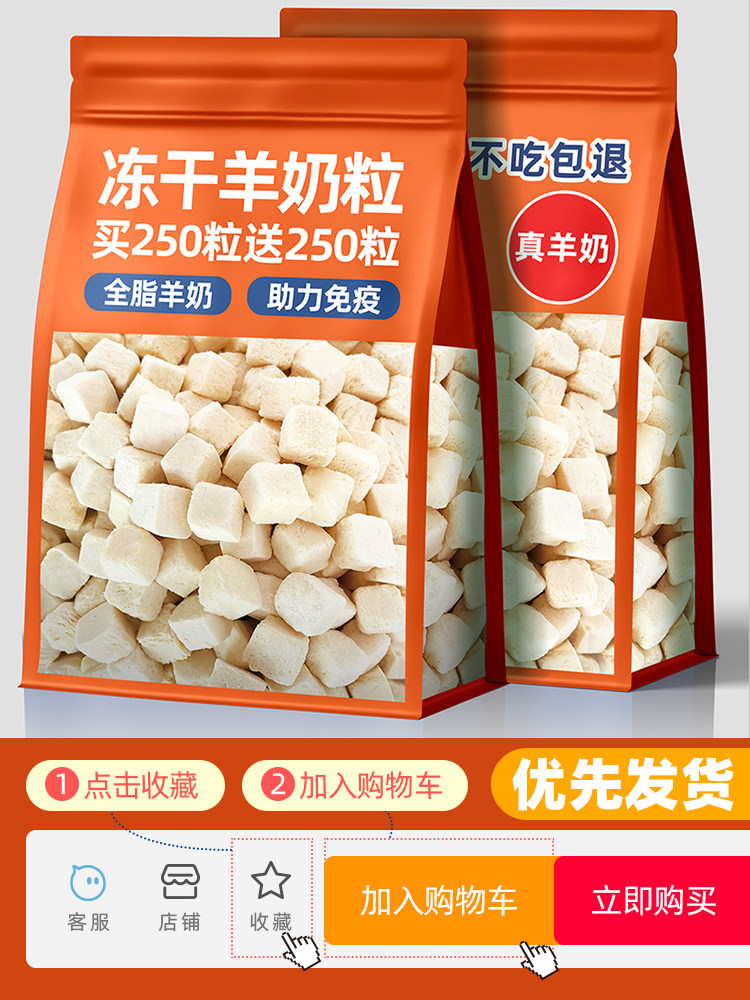 Freeze-Dried Goat Milk Pellets Pet Food Mix for Cats and Dogs, General Use Kitten Milk Cake, Kitten and Female Cat Reward Nutrition, Chicken Cat Snacks