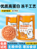 Freeze-Dried Antarctic Krill Cat Snacks Salt-Free Kitten Nutrition Calcium Supplement Small Fish Dried Dog Pet Snacks Cat Food Mixed Food