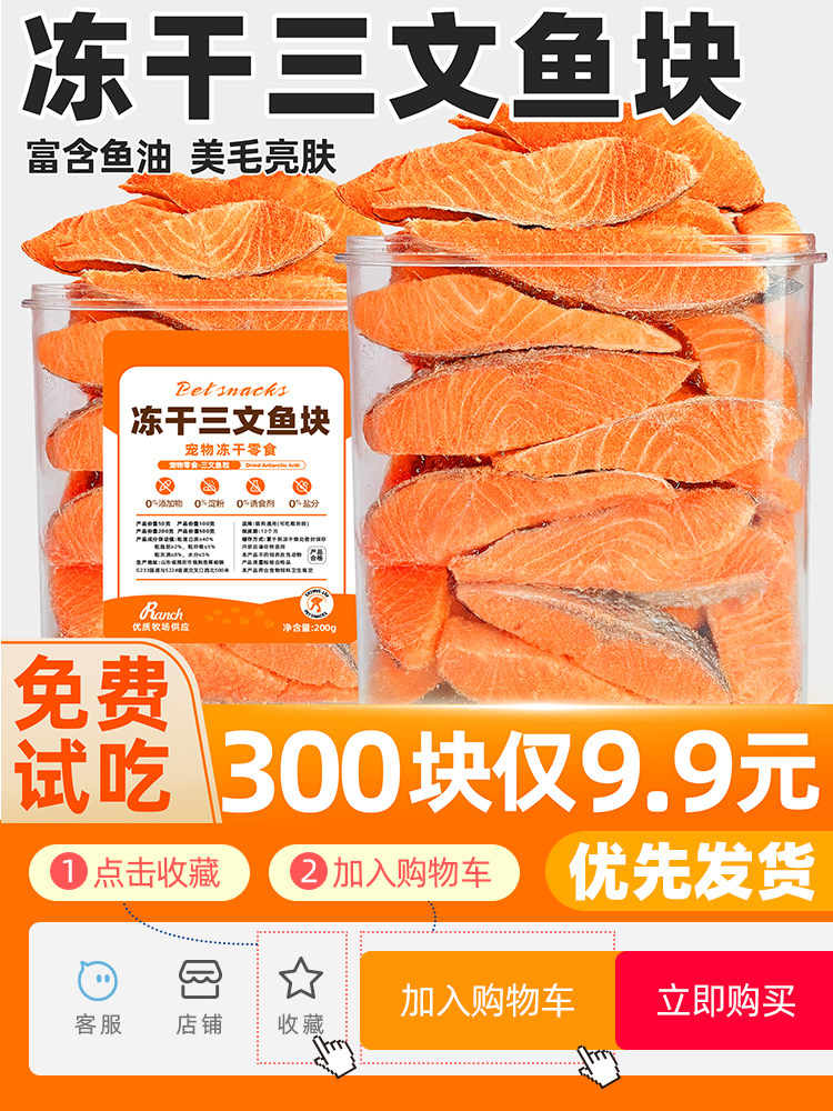 Pet Cat Snacks Freeze-Dried Salmon Nutritious Fish Chunks Dog Chew Meat Jerky Cat Food Companion Fish Jerky Dog Food