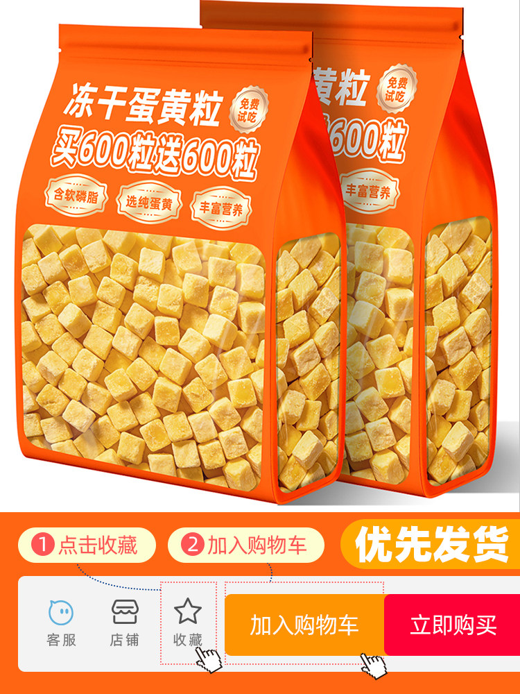 Freeze-Dried Egg Yolk Granules for Pets to Supplement Nutrition, Suitable for Puppies, Can Be Mixed with Food, No Additives, Dog Training, Universal for Cats, Cat Snacks