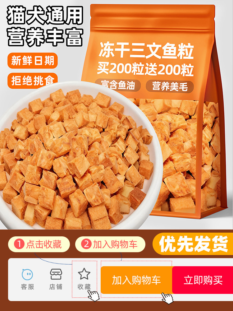 Freeze-Dried Salmon Chunks, Nutritional Supplement Fish Bites with Fish Oil, Air-Dried Training Food Mix, Cat Food Companion, Pet Cat Snacks