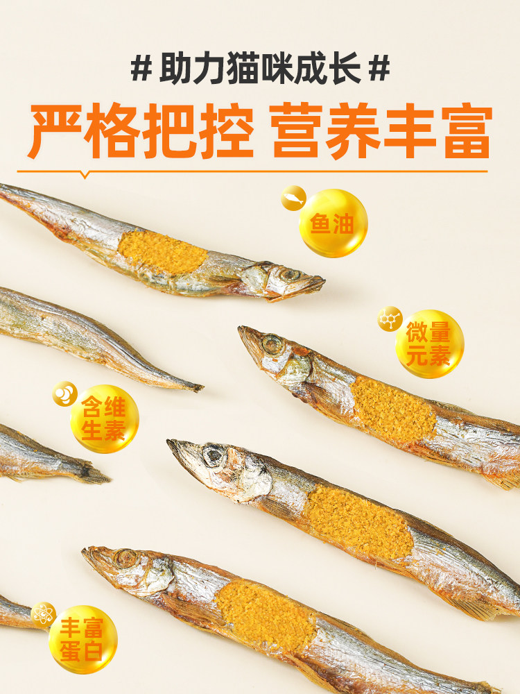Pet Cat Snacks, Calcium Supplement, Fish Oil, Teething Sticks, Cat Food, Cat Nutrition, Fish Roe Rewards, Freeze-Dried Spring Fish for Kittens