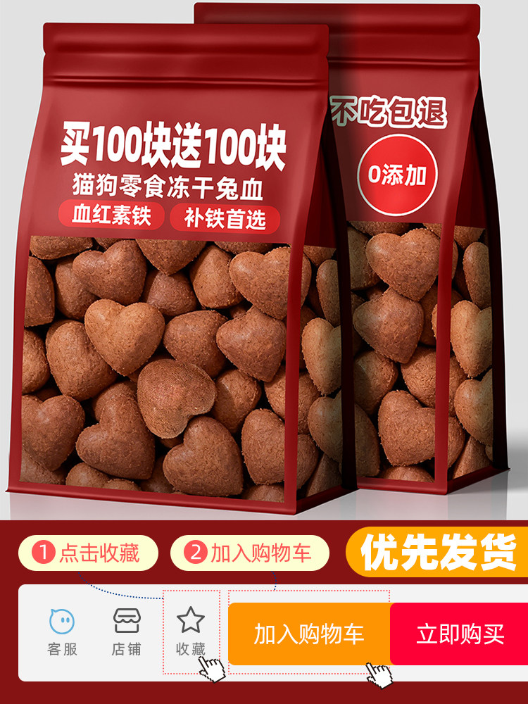 Freeze-Dried Cat Snacks, Chicken and Rabbit Blood Clots, Nutritional Energy Supplement for Pets, Dog Training Reward Meat Chunks, Cat Food