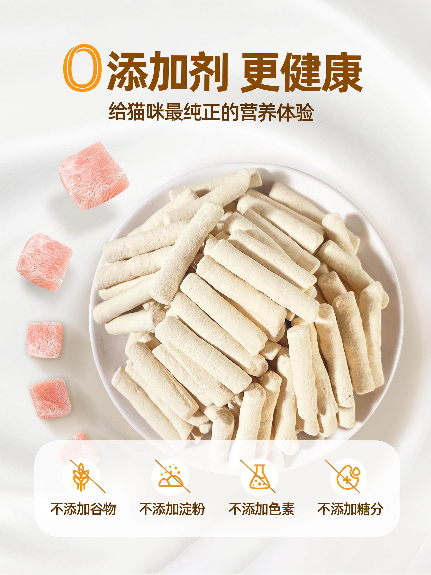 Pet Snacks, Cat Freeze-Dried Goat Milk Sticks, Cheese Sticks, Nutritious Fish Oil, Dog Teeth Cleaning and Teething Treats, Kitten and Pregnant Cat Food