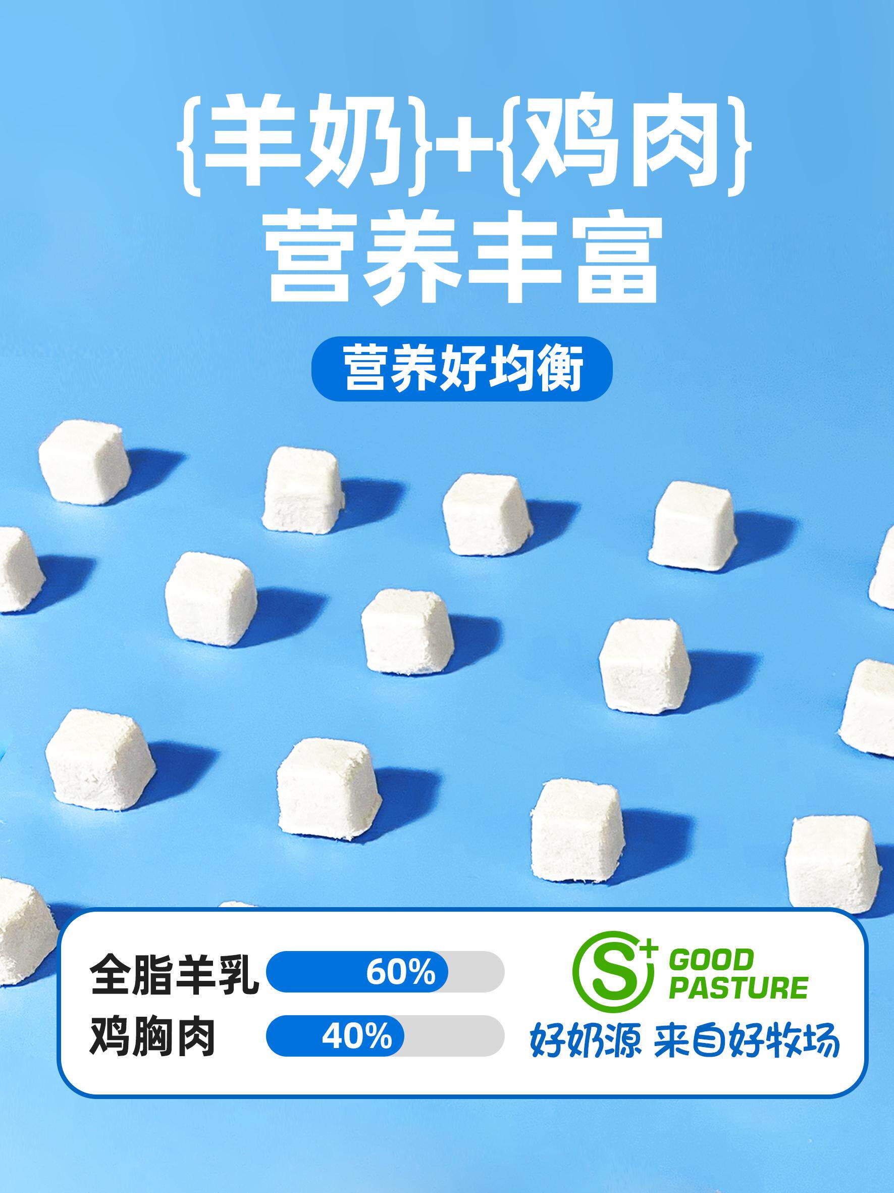 Freeze-Dried Cat Snacks, Chicken and Goat Milk Pellets, Nutritional Cheese Blocks for Kittens and Female Cats, Dog Training Reward Meat Chunks