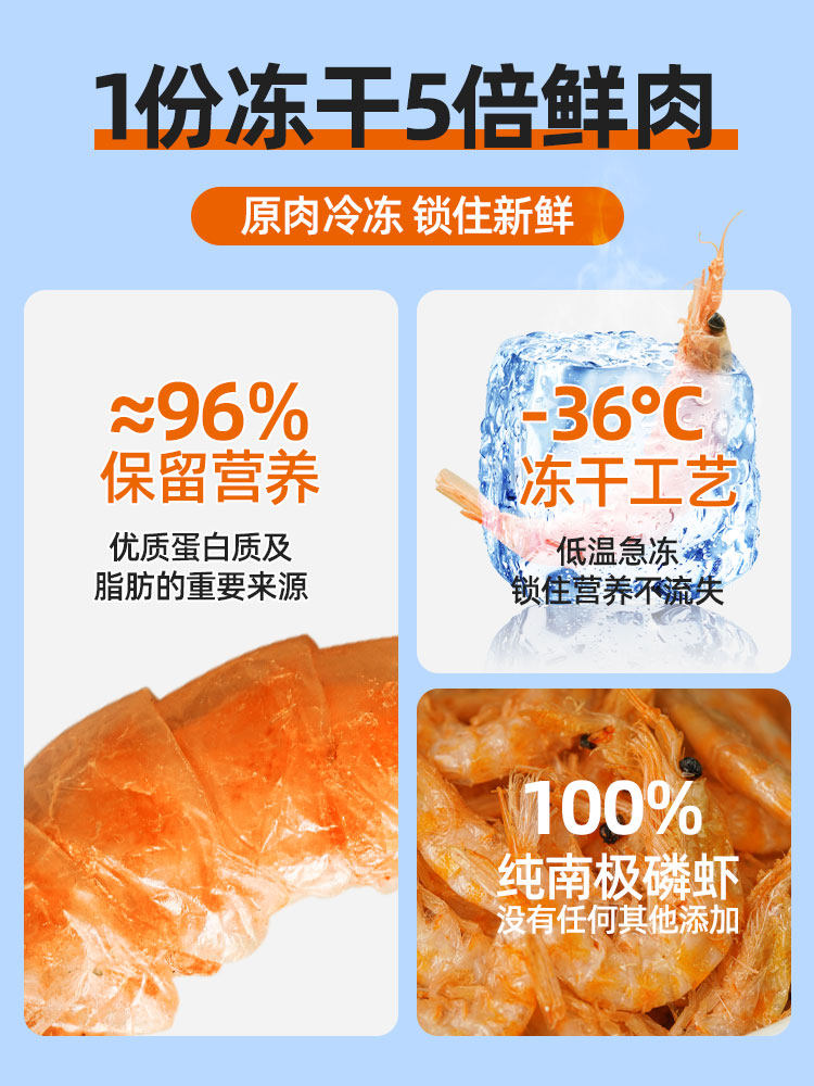 Freeze-Dried Antarctic Krill Cat Snacks Salt-Free Kitten Nutrition Calcium Supplement Small Fish Dried Dog Pet Snacks Cat Food Mixed Food