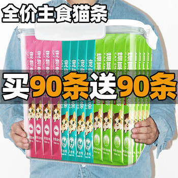 Cat Strips Full-Price Nutritional Supplement with Chicken and Tuna, Hydrating Fish Oil, Suitable for Kittens and Adult Cats, High-Protein Cat Treats