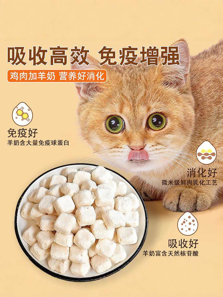 Cat Snacks, Freeze-Dried Goat Milk Pellets, Milk Bars, Nutritional Supplements for Kittens and Adult Cats, Mixed Food, Cat Food, Dog Pet Snacks