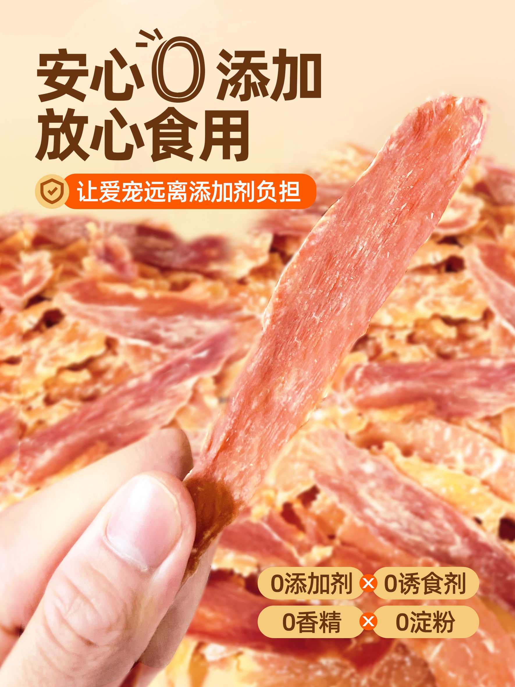 Pet Dog Snacks, Freeze-Dried Chicken Slices, Duck Meat Slices, Air-Dried Jerky, Teeth-Cleaning Sticks, Puppy Training Rewards