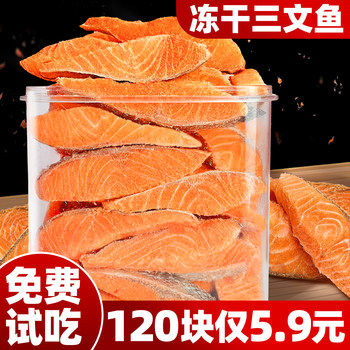 Freeze-Dried Salmon Chunks for Dogs, Small Fish Snacks, Pet Treats, Dog Food, Cat Fish Meat Pellets, Fish Oil Nutrition