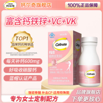 Calcium Womens Calcium Tablets Vitamin C Vitamin K Calcium Iron Zinc Womens Calcium Supplement Official Flagship Store Available