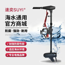 Suyi marine electric power engine propeller plastic outboard propeller inflatable rubber boat motor seawater
