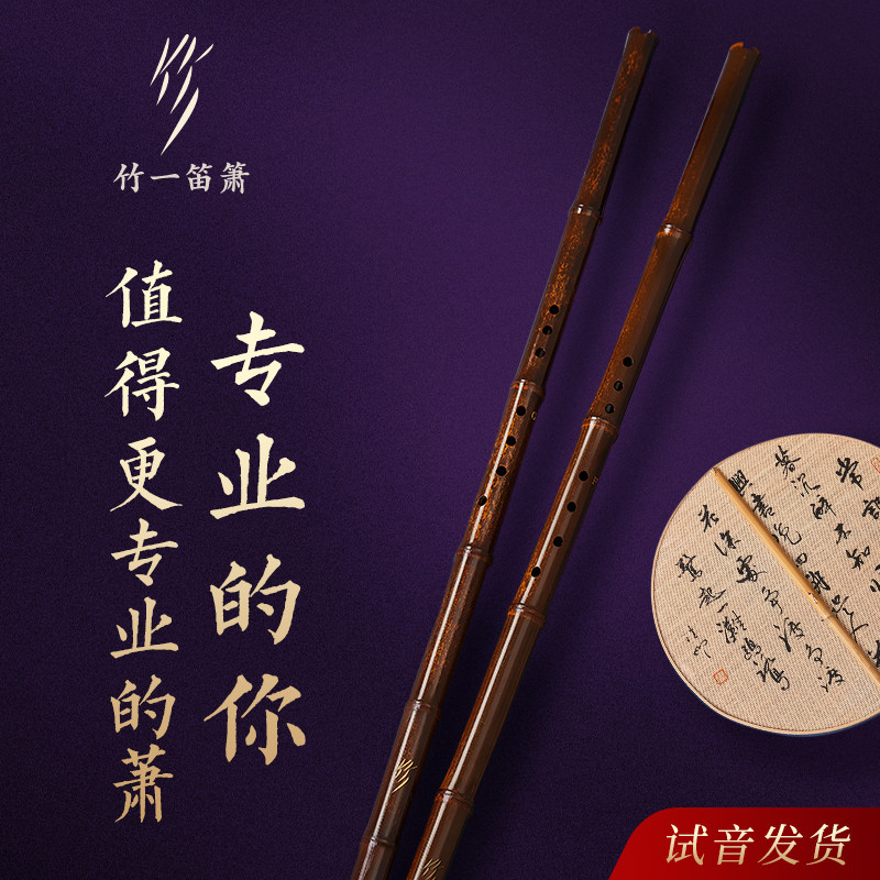 竹漆塗りの紫竹笛、プロ仕様の演奏グレード、ト長調、ヘ長調、初心者にも扱いやすい、高級8穴笛。