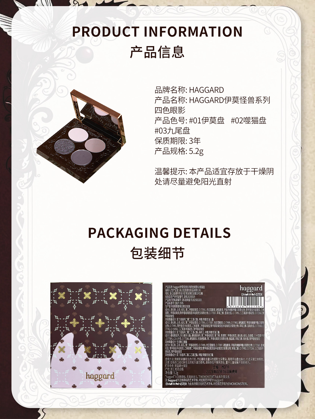 【派对女王必备】 Haggard伊莫怪兽四色眼影盘02【粉棕烟熏 镭射珠光亮片】