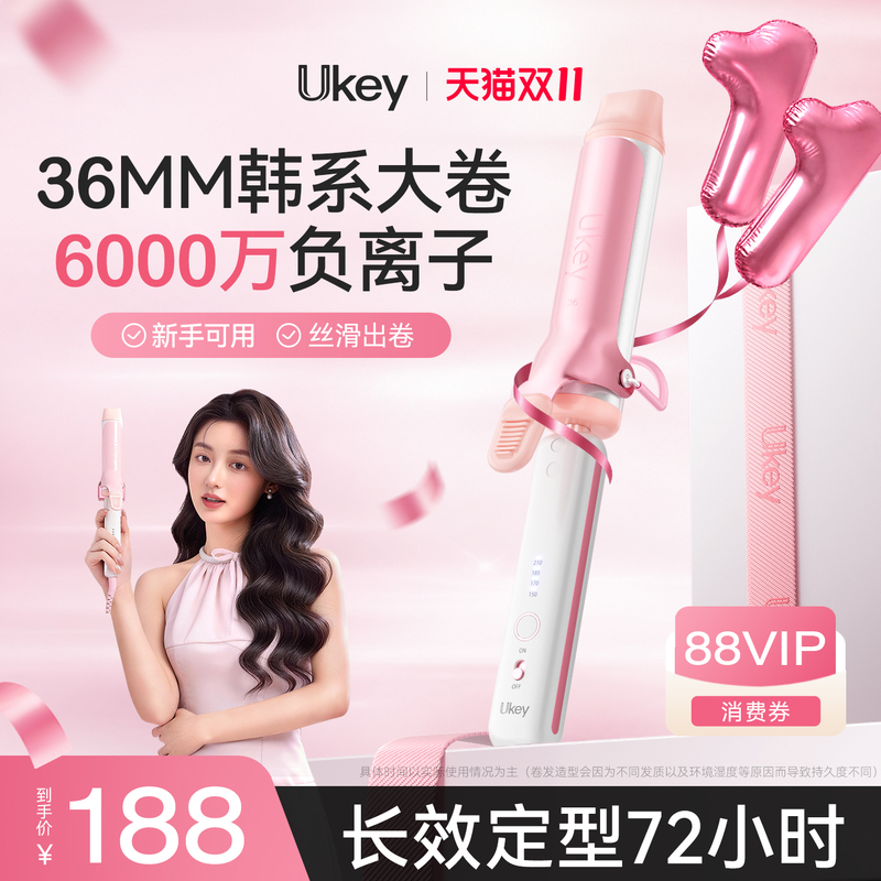 Ukey Volumizing Curling Iron Manual 36mm Water Wave Bangs Long-Lasting Styling Non-Damaging Negative Ion Fluffy Natural Ukey Volumizing Curling Iron Manual 36mm Water Wave Bangs Long-Lasting Styling Non-Damaging Negative Ion Fluffy Natural