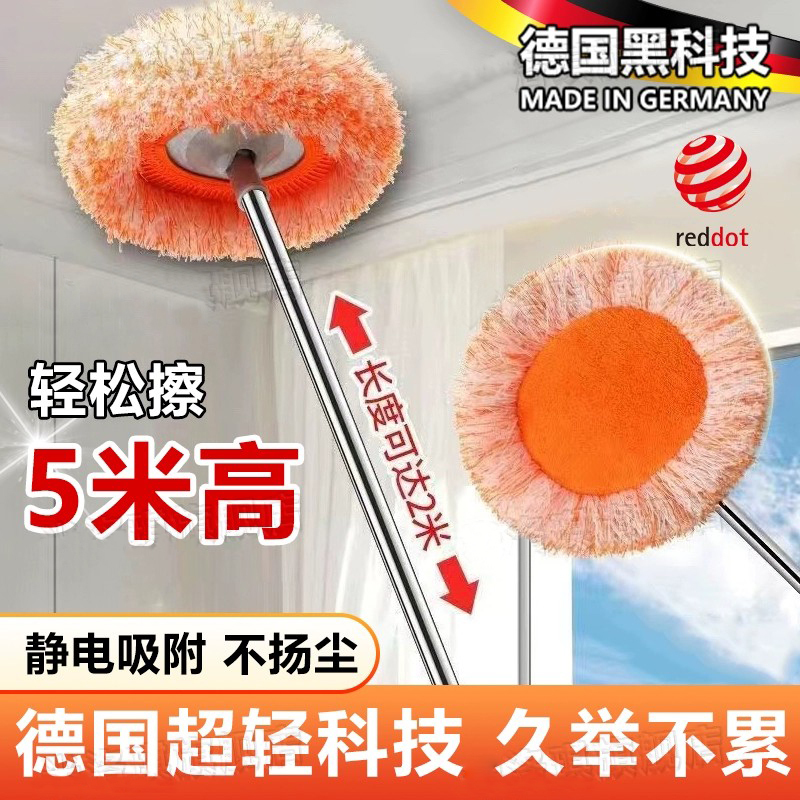 German Sunflower Telescopic Mop Extended Sunflower Multi-Function Wall and Ceiling Dust Removal Cleaning Tool