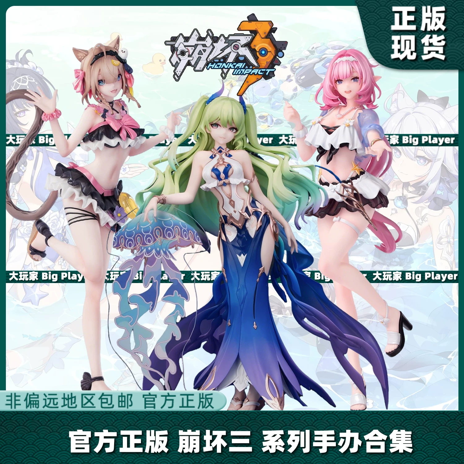 Официальная подлинная серия фигурок Myethos Honkai Impact Three Figures Pado Alicia Mebius Fuhua