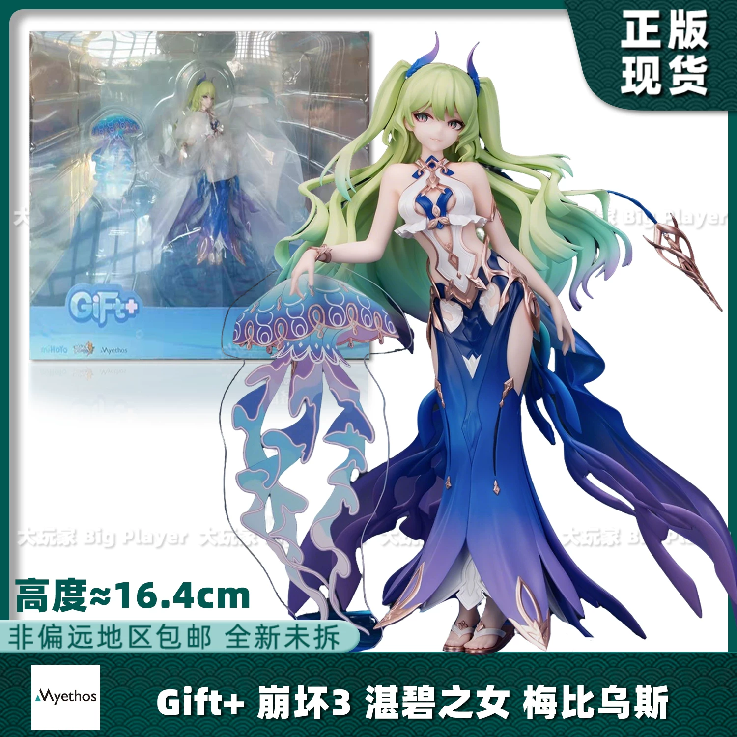 Официальная подлинная серия фигурок Myethos Honkai Impact Three Figures Pado Alicia Mebius Fuhua