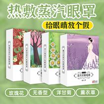 2024 new disposable steam eyepatch self-heating sleep blindfold female shading eye patch lavender lavender