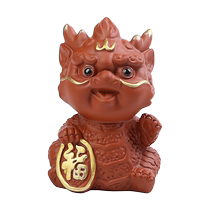 Twelve zodiac lucky dragon purple sand tea pet can raise tea to play tea table tea tray decoration gift ornaments tea set spare parts