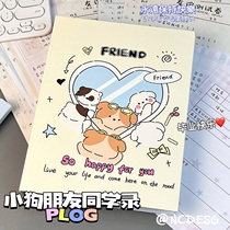 Puppy Friendship A5 classmate record of good-looking primary school students in sixth grade creative commemorative book Internet celebrity new message book