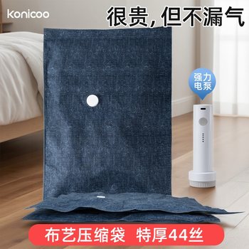 Japanese thickened clothing quilt vacuum compression bag