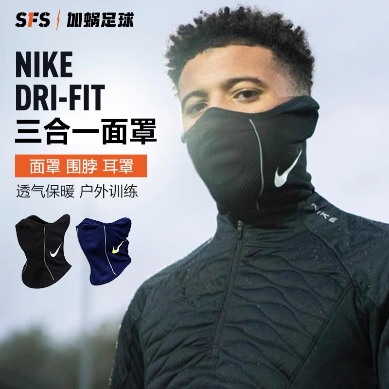 Sfs Nike Winter Warm Mask Football Training Running Windproof Sports Neck Gaiter Dc9165-455