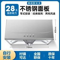 Обновление панели из нержавеющей стали+китайская конусная сеть+не установка упаковки