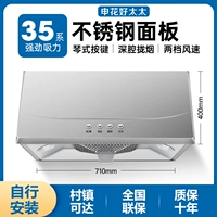 Обновить панель из нержавеющей стали+всасывание глубокой полости+не установка упаковки