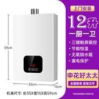 12 литров белой энергосберегающей постоянной температуры + трехкнопочный сенсорный экран + установка по принципу «от двери до двери»