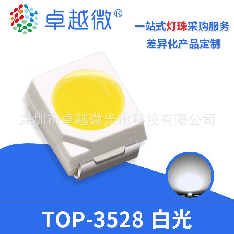 LED灯珠照明厂家3528背光高亮3528白光系列小功率led现货灯珠