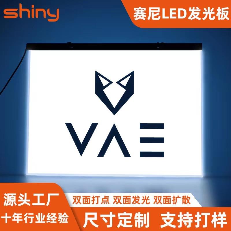 厂家直销定制薄款LED单双面均匀光效发光板支持UV打印定制图案