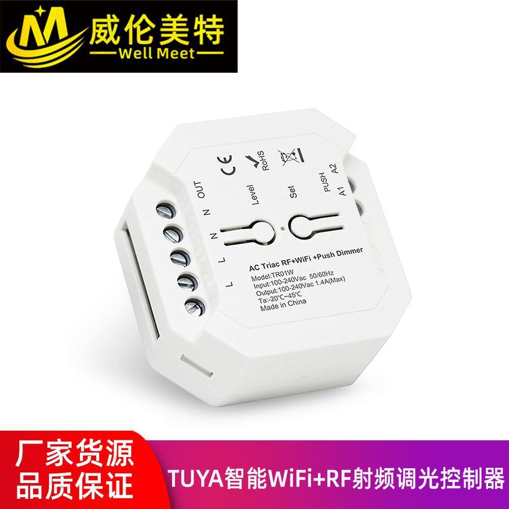 ACWiFi&amp;Bluetooth+RF双向可控硅调光器TUYA智能APP调光控制器