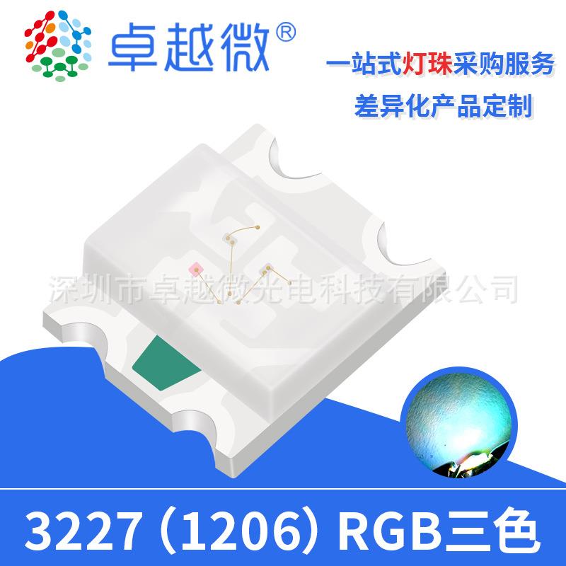 贴片led1206三色rgb共阳1209红绿蓝三色全彩LED贴片3227封装led