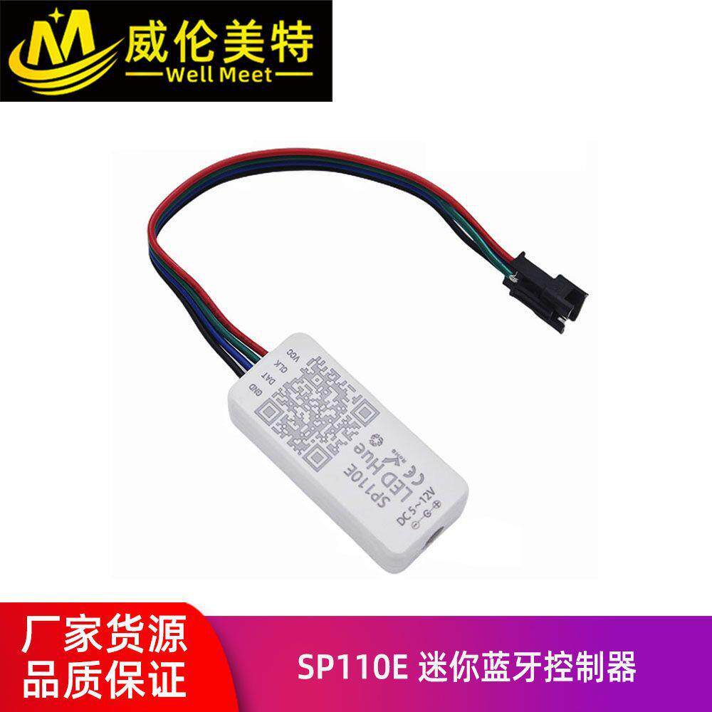 SP110E蓝牙幻彩控制器LED幻彩灯带手机蓝牙智能调光led控制器