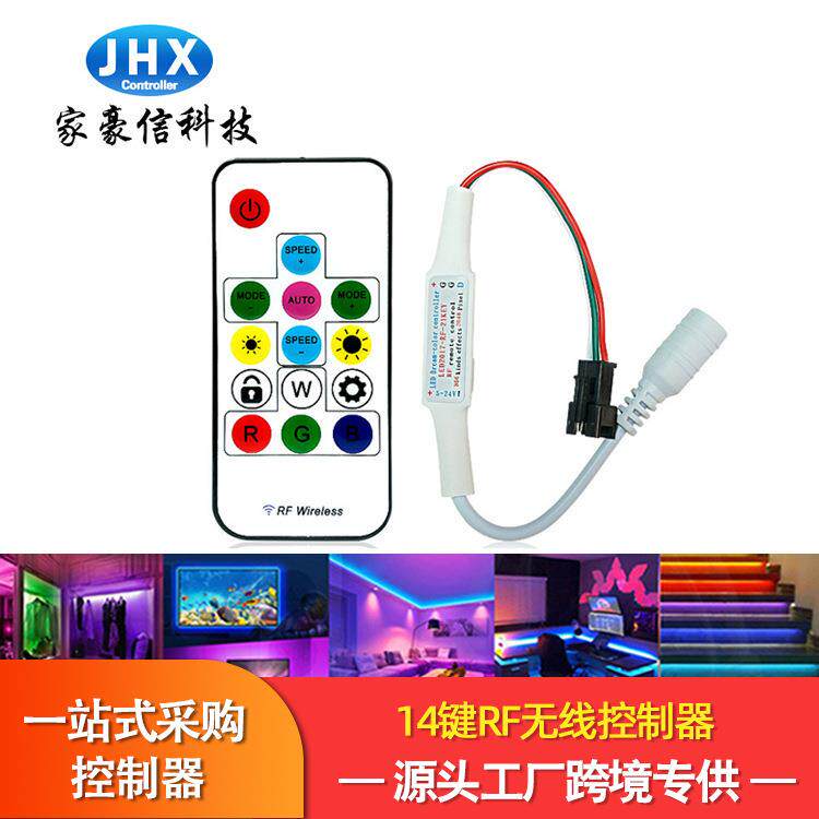 厂家家豪信14键RF无线幻彩控制器智能WS2812B拾音灯led灯带控制器