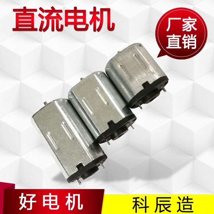 大量生产N10/N20/N30微型直流减速电机风扇玩具车低电流电机