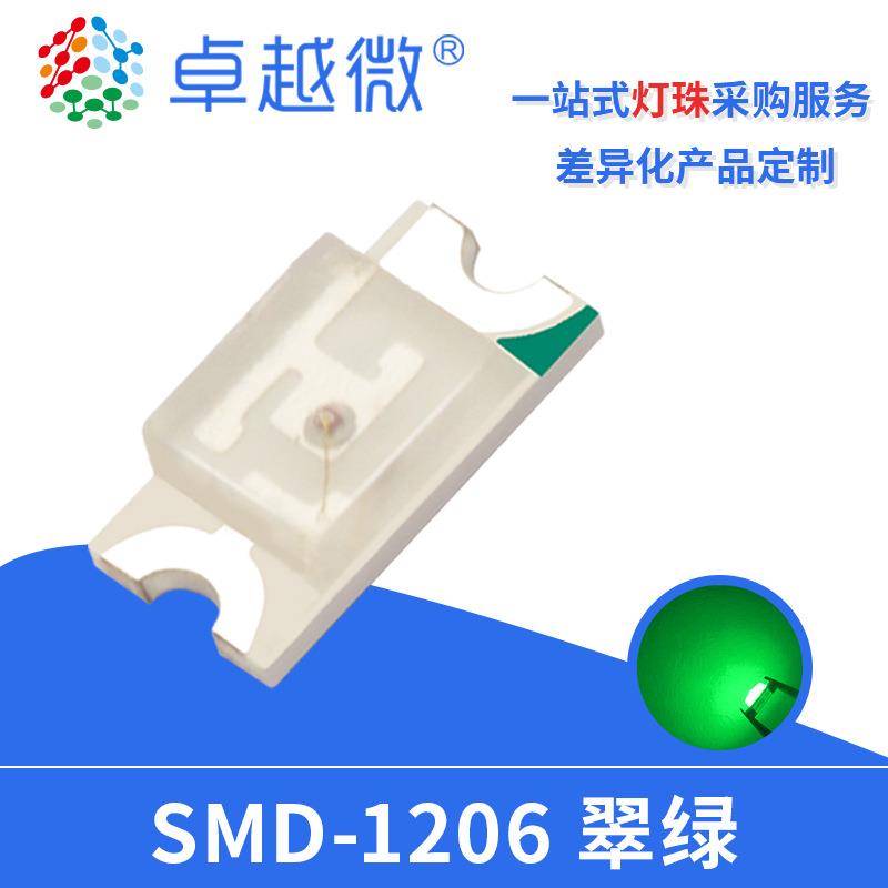 smd贴片发光二极管led灯珠1206翠绿高亮灯珠贴片3216翠绿