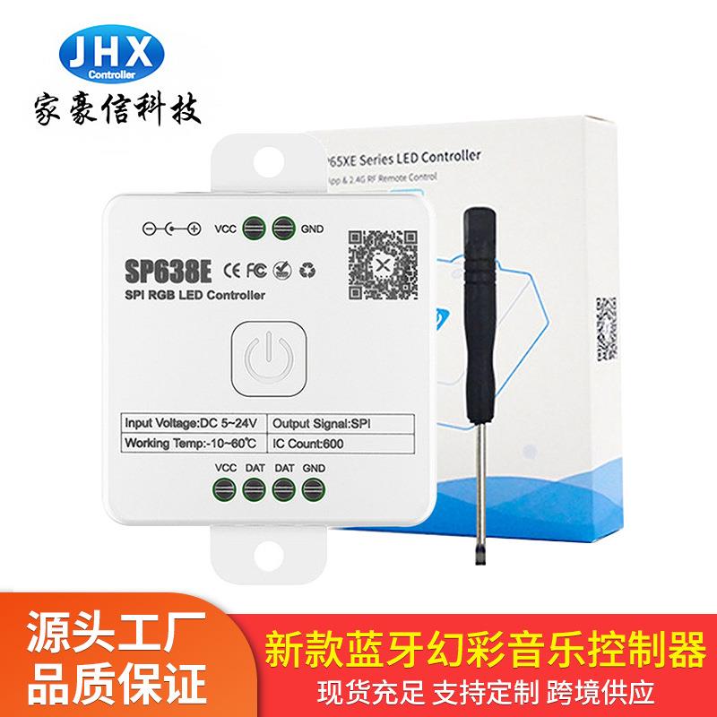 新款SP638E+639E+63AE蓝牙幻彩音乐控制器RGB/RGBW/CW灯带控制器