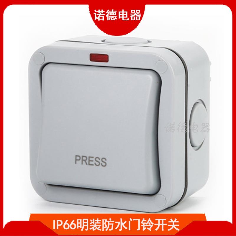 户外防水开关IP66一位明装防水门铃开关防暴雨防溅墙壁开关门铃