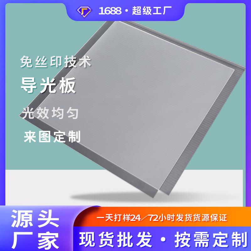 热门爆款PS导光板全光谱净化灯箱发光吸顶灯家居照明节能室内