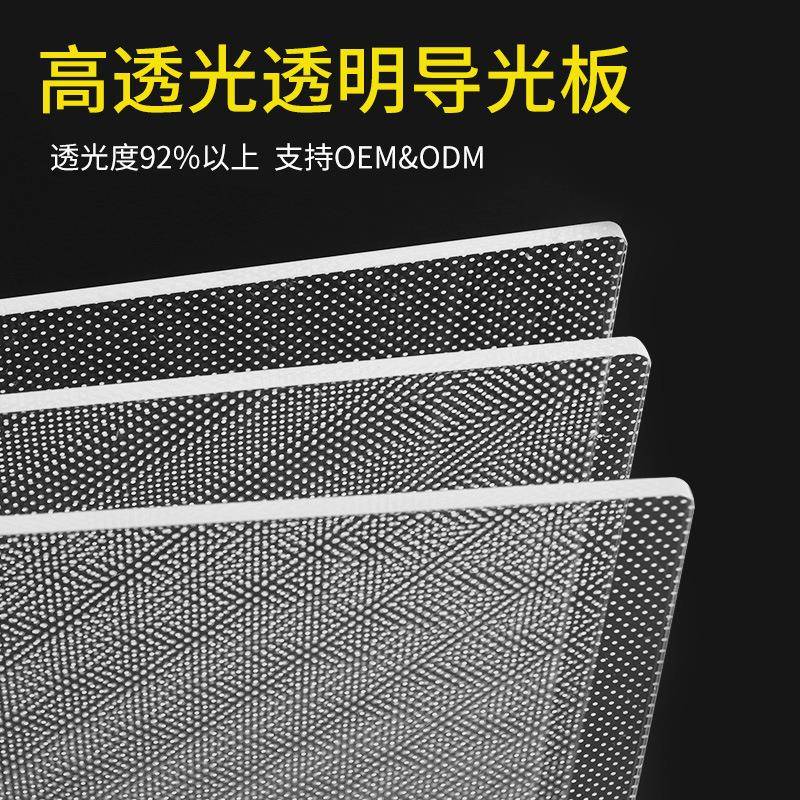 拷贝台激光打点LED导光板三菱PMMA亚克力灯箱扩散反射发光板定制