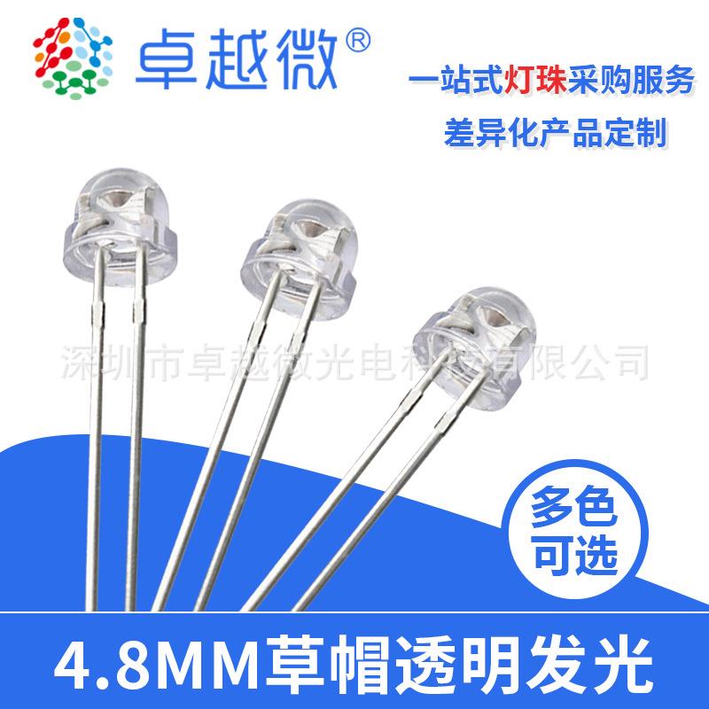 F5草帽直插led4.8草帽灯珠白发蓝光红光绿光黄光高亮发光二极管