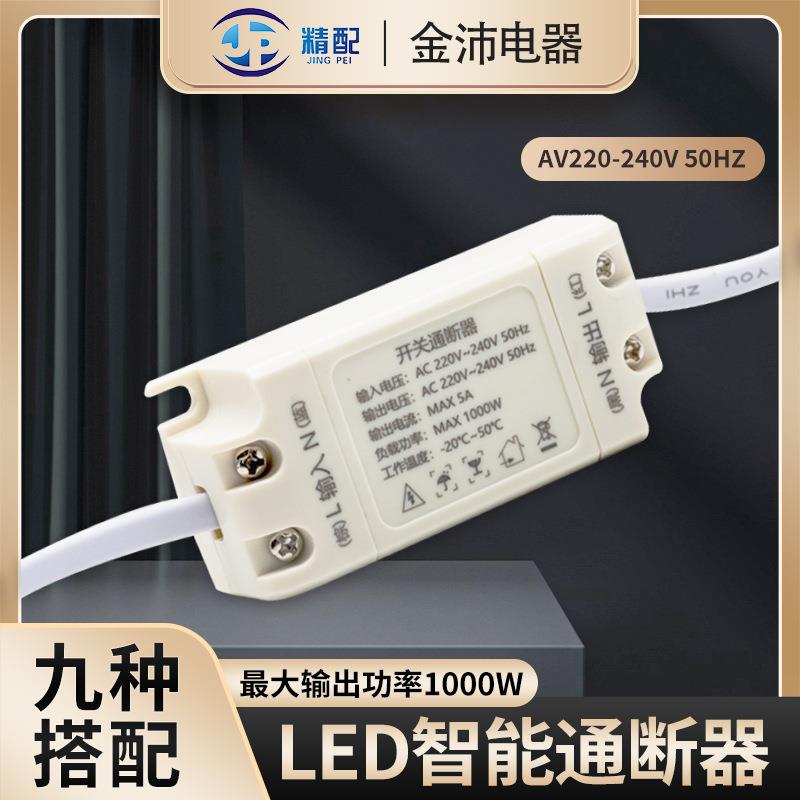 APP语音蓝牙无线控制开关输入输出220-240V零火双线智能通断器