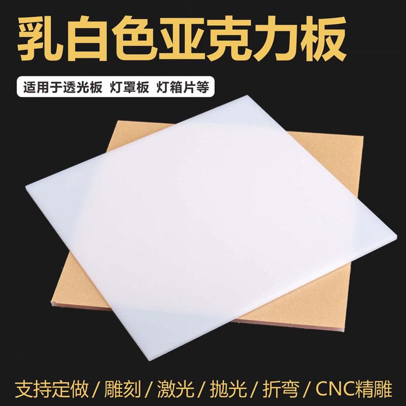 赛尼乳白色亚克力PMMA导光板激光打点耐高温PS扩散板反射膜三件套