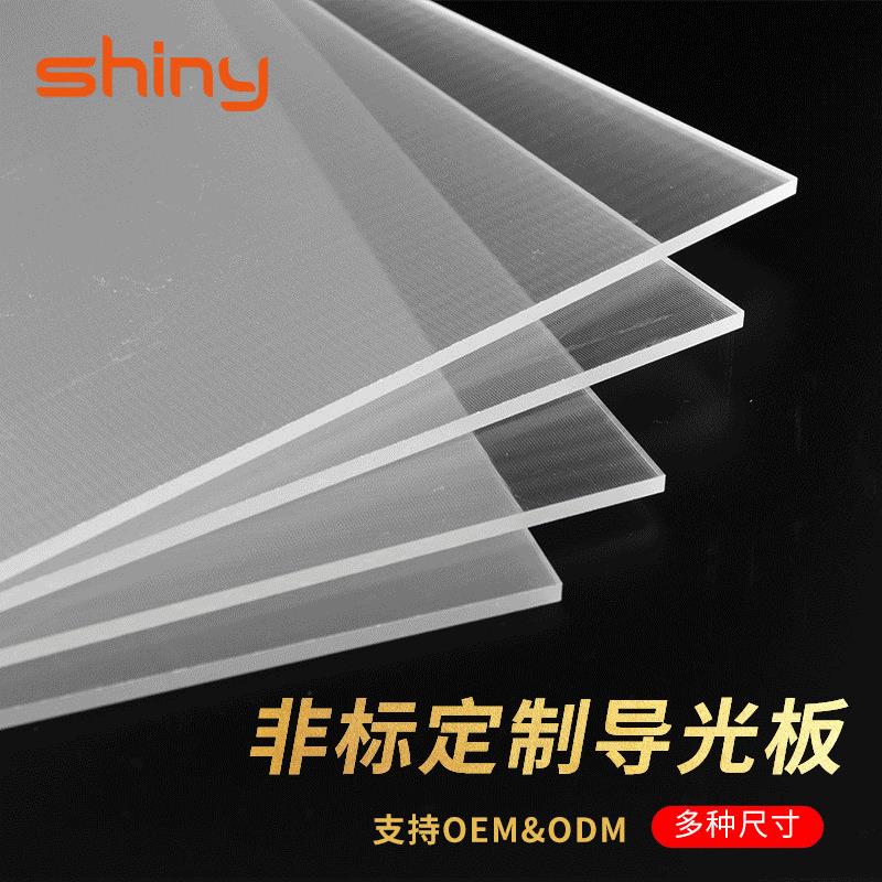 高透亮亚克力激光打点导光板灯箱LED吸顶灯小夜灯异形非标背光板