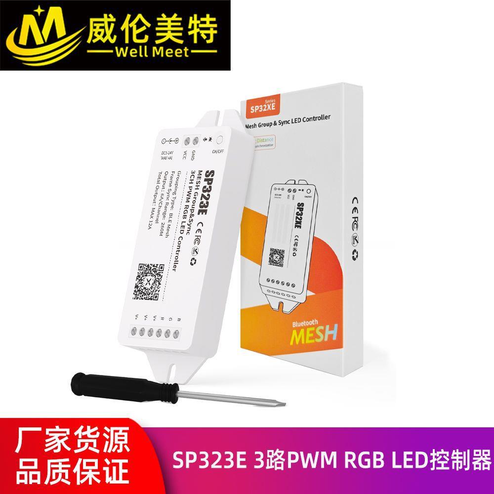 新品SP323E3通道RGB控制器，RF芯片强覆盖，16KHz调光，多元灯效