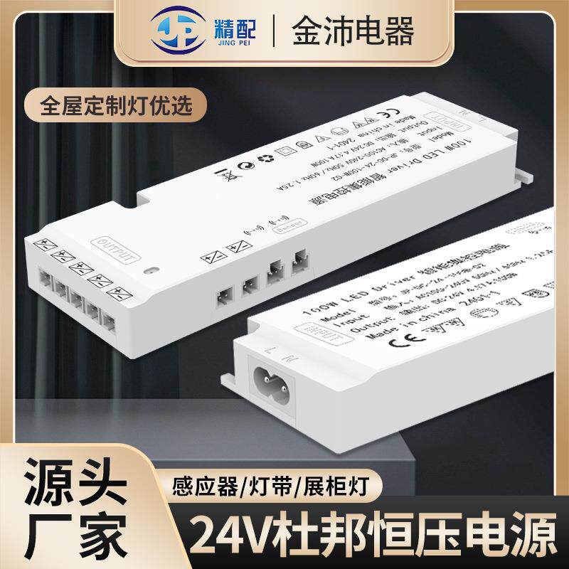 24V低压驱动电源控制器60W100W杜邦口灯带灯条衣橱柜灯开关电源