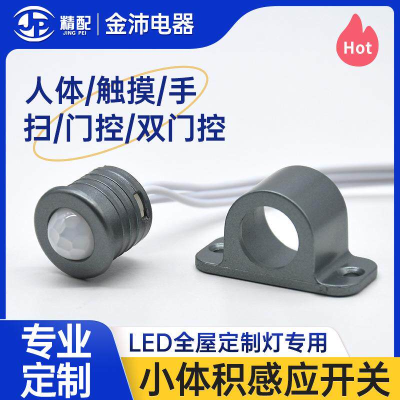 led灯带调光器12-24V分控集控小体积新触摸手扫门控感应开关控制