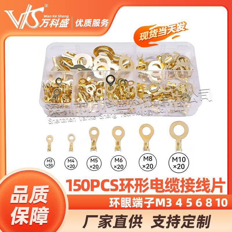 150PCS环形电缆接线片环眼端子M3456810裸端子组合